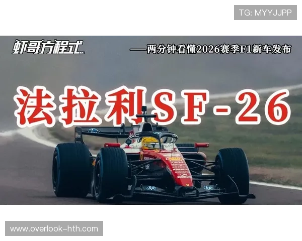 F1新赛季揭幕战激战正酣豪门车队格局再生变全球车手争冠悬念升级